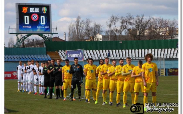 19 тур - Інгулець – Олександрія