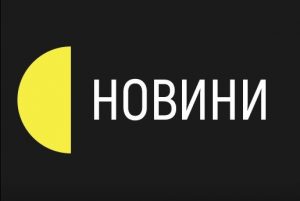 Стрічка новин Кропивницький