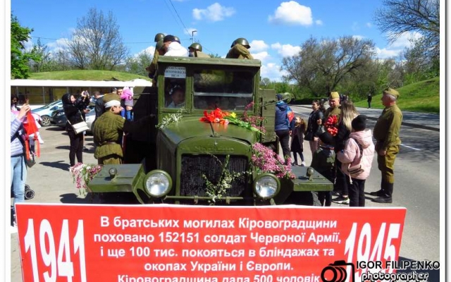 День перемоги над нацизмом. фото Ігоря Філіпенка День перемоги над нацизмом. фото Ігоря Філіпенка