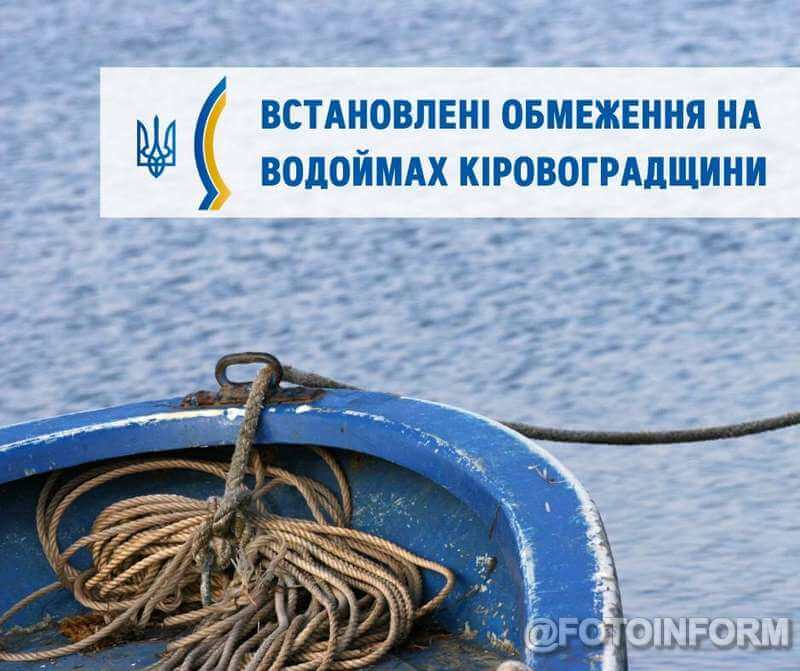 Кіровоградської ОВА