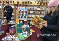 День нової книги відбувся у Кропивницькому