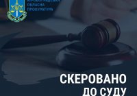 Будівництво сільської амбулаторії зі збитками державі